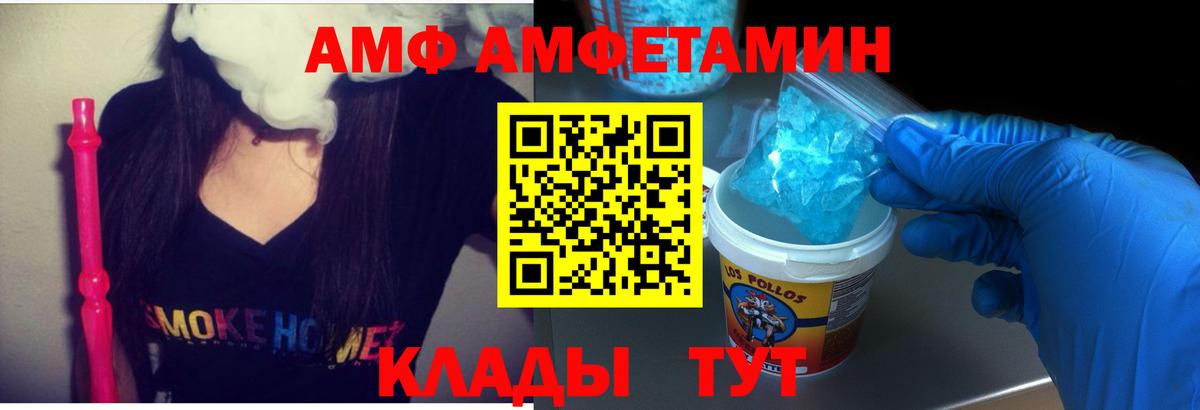 Новоалтайск  Амфетамин 98%  Амфетамин  Вход с VPN 