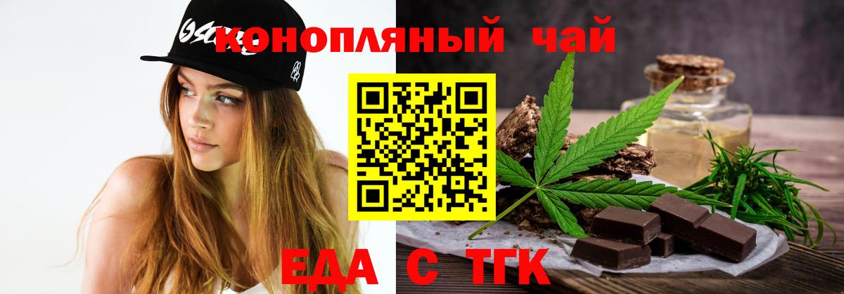 Печенье с ТГК конопля  Вход с VPN  Новоалтайск 