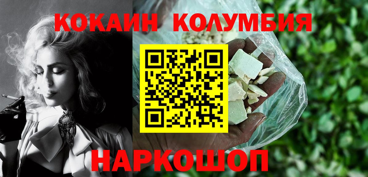 Новоалтайск  COCAIN Боливия  Вход с VPN  Кокаин  Cocaine 97% 