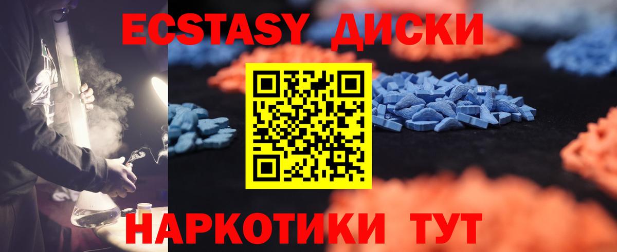 Новоалтайск  Ecstasy  Ecstasy 300 mg  Вход с VPN  Экстази DUBAI 
