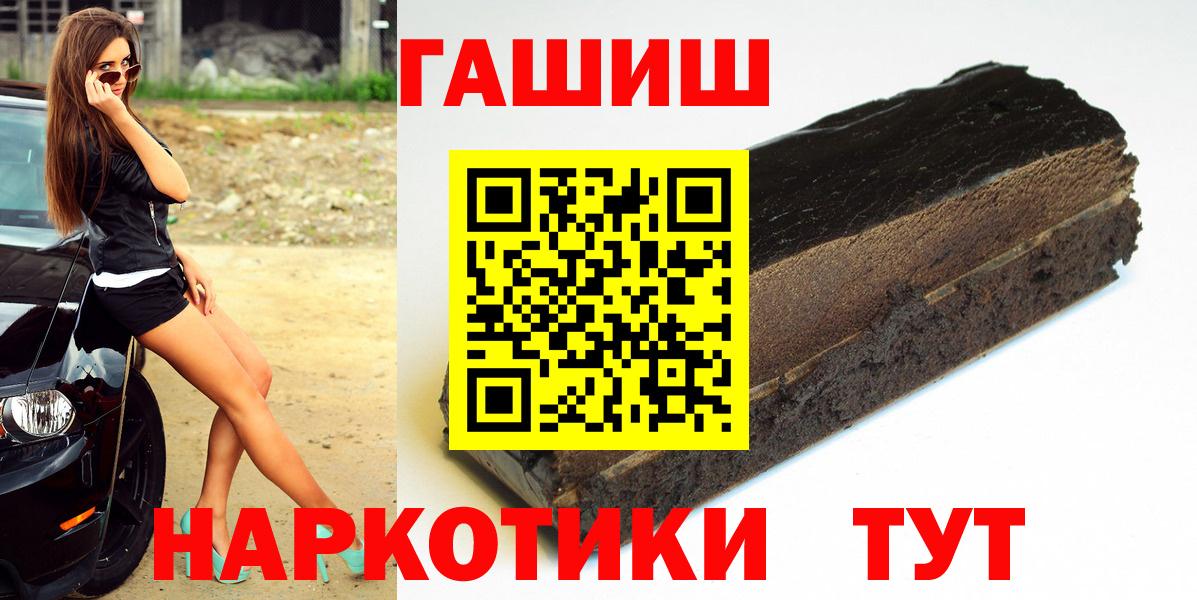 Новоалтайск  ГАШ гашик  цена наркотик  Вход с VPN 