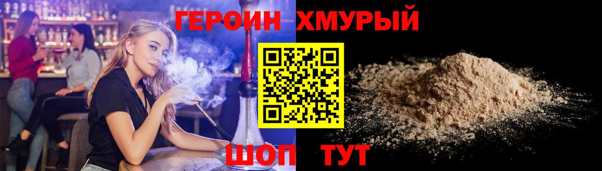 Новоалтайск  Героин белый  Вход с VPN 