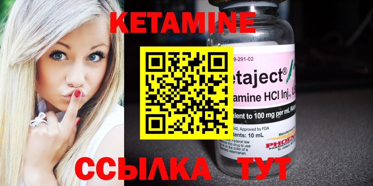 КЕТАМИН ketamine Новоалтайск