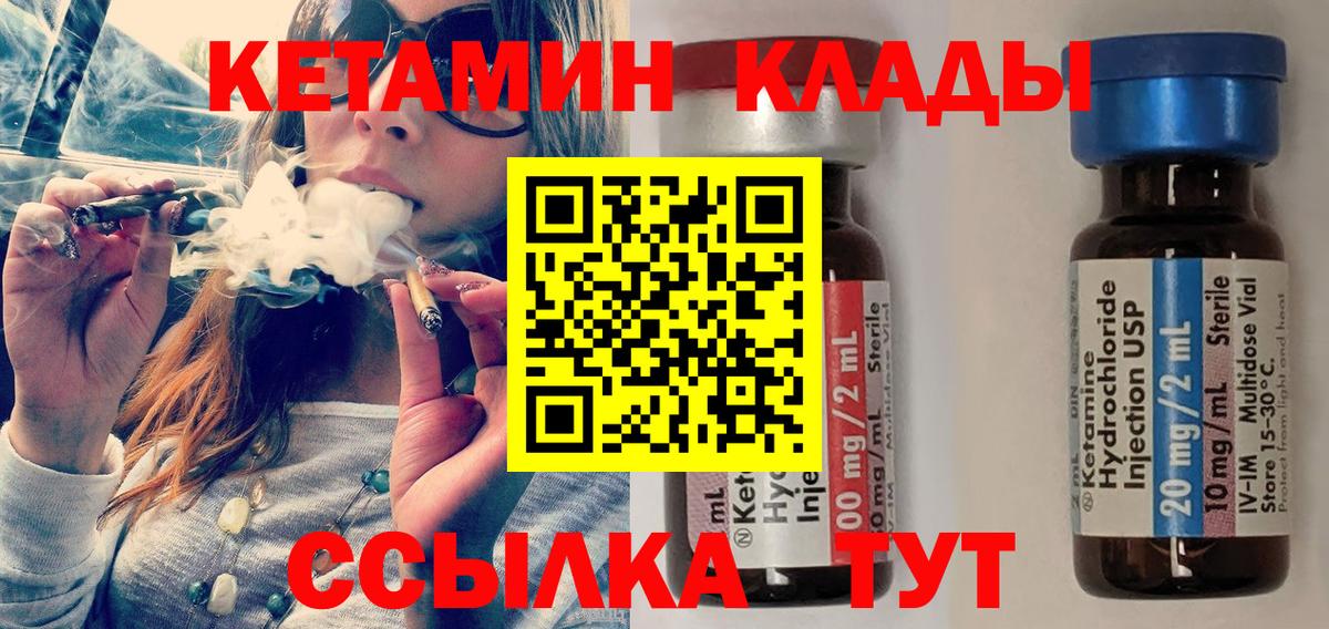 КЕТАМИН VHQ  Вход с VPN  Новоалтайск 