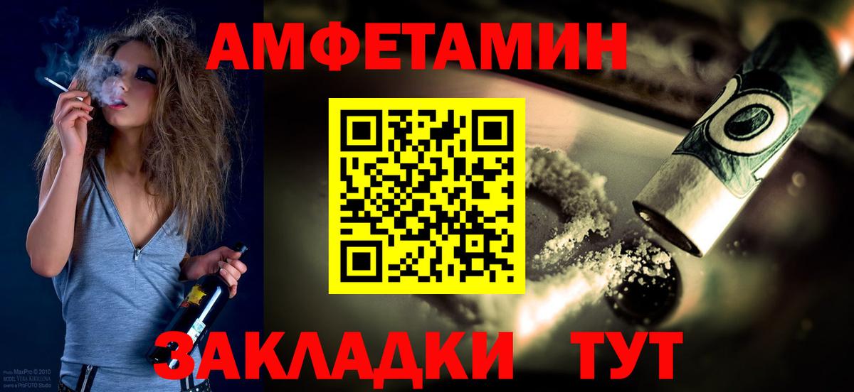 Новоалтайск  Первитин пудра  Вход с VPN 