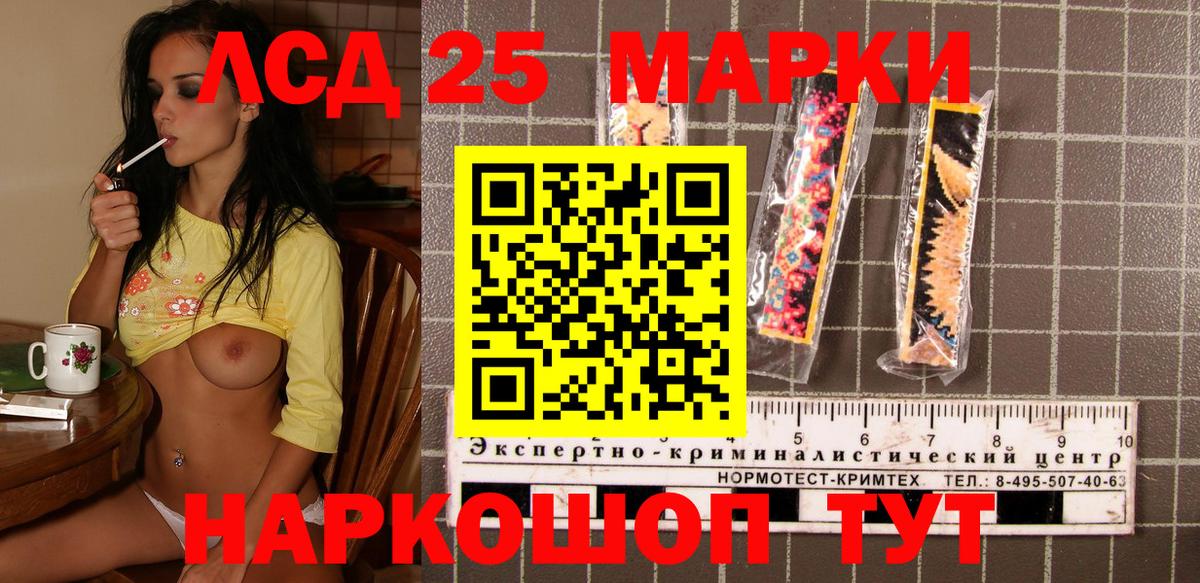 Наркотические марки 1,8мг  Вход с VPN  Новоалтайск 