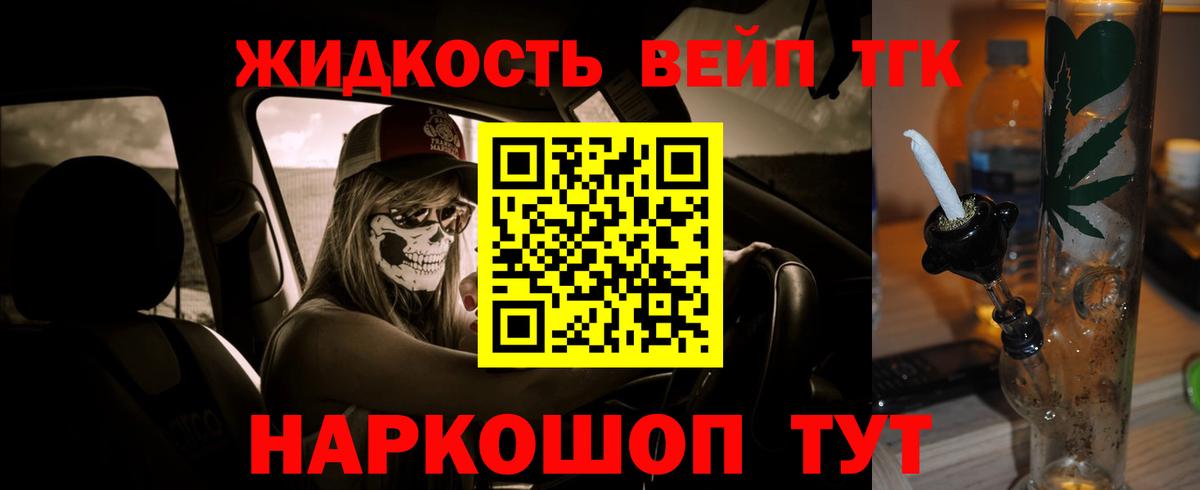 ТГК гашишное масло Новоалтайск