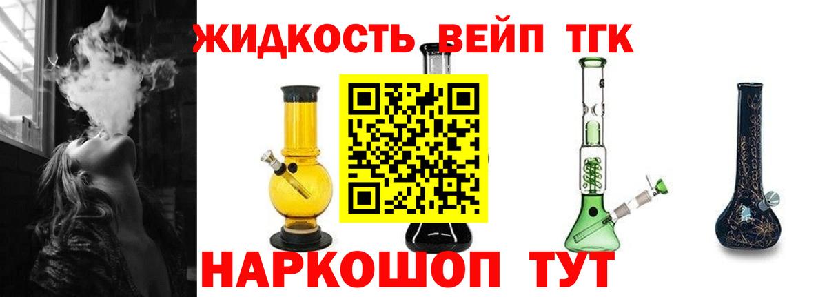 Дистиллят ТГК Wax  Вход с VPN  Новоалтайск  Дистиллят ТГК жижа 